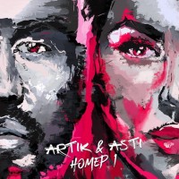Artik & Asti - Nomer 1 mp3 скачать
