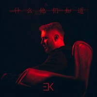 Егор Крид - Зажигалки mp3 скачать