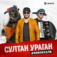 Мурат Тхагалегов - На дискотеку mp3 скачать