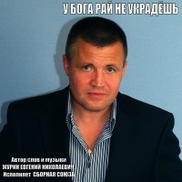 Сборная Союза - Белые розы mp3 скачать